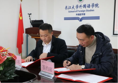 外國語學(xué)院與荊州市珞憶教育咨詢舉行合作洽談會