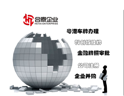 設立公司貨幣出資的法律規定與融資咨詢服務要點